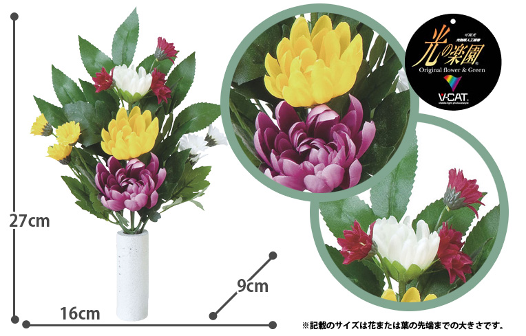 光触媒 造花 「上仏花小2個セット」