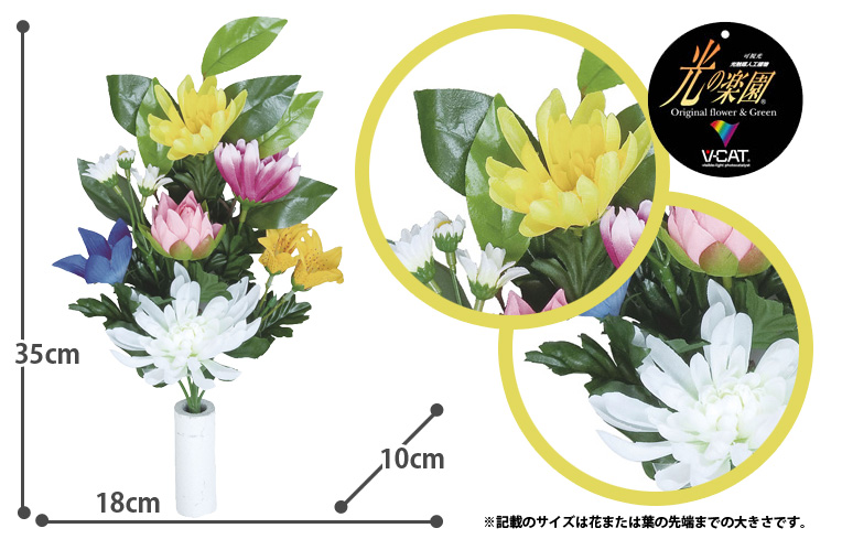 光触媒 造花 「仏花ききょう2個セット」
