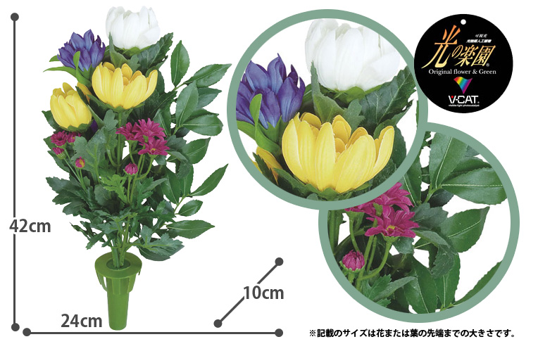 光触媒 造花 「仏花2個セット」