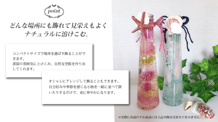 ハーバリウム Pure