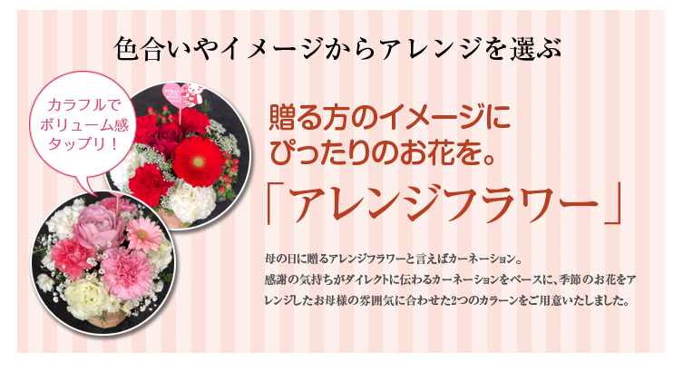 母の日オリジナルアレンジ レッド系