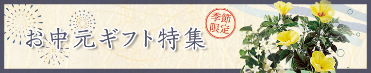 バナー